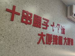 -古彭7只羊·徐州烧烤(旗舰店)