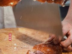 -永兴烧腊