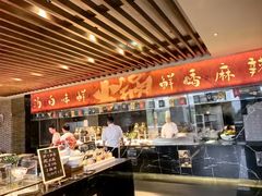 -悦椿温泉酒店·悦椿苑火锅餐厅