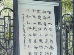 -中国湖笔博物馆(莲花庄路)