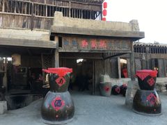 -镇北堡西部影城