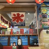 与冬天来一场千与千寻冰室之旅~