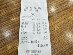 -阿娘面馆