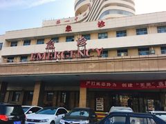 -天津市第一中心医院(复康路院区)