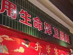 -俭寨小公鸡新疆菜·大盘鸡·烧烤