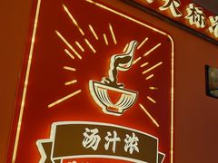 -聚味罗记大排檔·鲜鱼杂·甲鱼煲•龙虾馆(科学馆店)