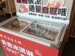 -蜀留香火锅·始于1999·原四川老火锅(白堤路店)