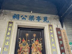 -黄埔古港