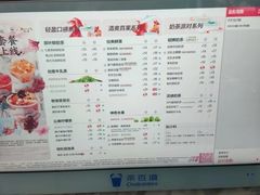 -茶百道(惠新东街店)