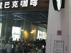 门面-星巴克臻选(湛江鼎盛广场店)