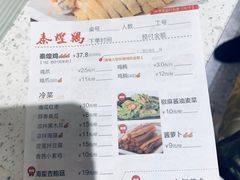 菜单-泰煌鸡·上海白斩鸡·鸡汤面(万航店)