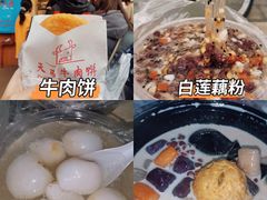 -运栋天马牛肉饼(林科大店)