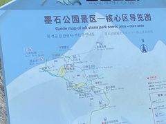 -墨石公园景区