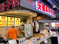 -安徽阜阳卷馍(西单店)