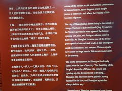 -上海体育博物馆