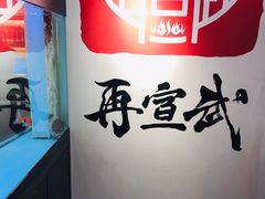 -再宣武文化主题餐厅·清真