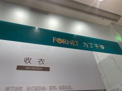 -福奈特洗衣洗鞋(博山路旭辉店)
