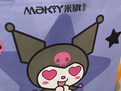-MaKY米旗(熙地港店)
