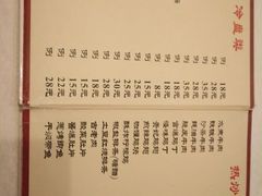 菜单-永兴餐厅(复兴中路店)