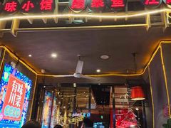 门面-兔槽江湖菜·重庆璧山兔(水围店)