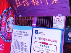 -清真·老门框爆肚涮肉·中华老字号(丰管路店)