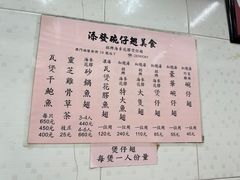 -添發碗仔翅美食