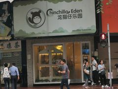 -龙猫仔乐园(惠福东路店)