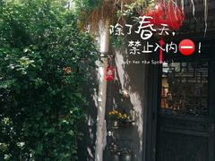 -小草屋轰趴馆别墅派对新场团建家庭聚会