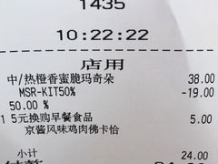 京酱风味鸡肉佛卡恰-星巴克臻选(武汉经开永旺梦乐城店)