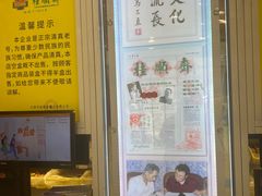 -芦庄子桂顺斋(和平路总店)