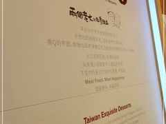 -鲜芋仙(宝地广场店)