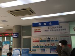 -中国人民解放军空军特色医学中心(空军总医院)