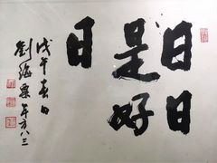 -上海宝华万豪酒店