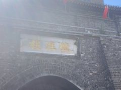 -镇淮楼