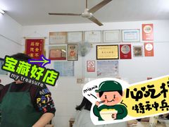 -盛兴面馆(真儒大厦店)