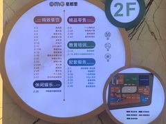 -OMG星都里