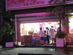 门面-大聪烧鹅快餐店(梅林店)