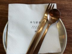 -半勺舒舒(太乙店)