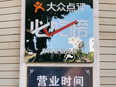 门面-春梅里卤鹅馆·47年老字号(东厦分店)