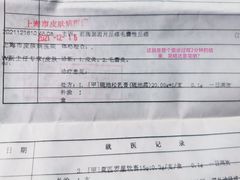 -上海市皮肤病医院(武夷路院区)