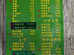 菜单-同来顺烧烤餐厅(哈尔滨道店)