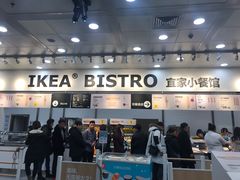 门面-宜家·瑞典风味餐厅(北京西红门店)