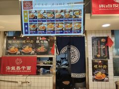 -汤姐热干面(酒仙桥店)