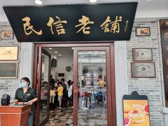 -仁信老铺(华盖路店)