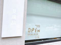 -小豆海棠(嘉兴路店)