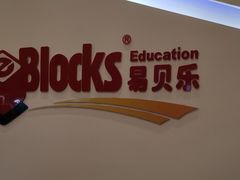 -易贝乐少儿·英语(金沙天街中心)