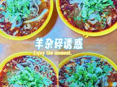 -蔺家老字号羊杂碎馆