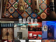 -哈瓦那雪茄酒廊超市(武汉天地分店)