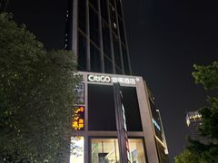 -海心沙亚运公园
