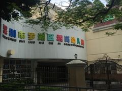 -深圳市罗湖区坭岗幼儿园